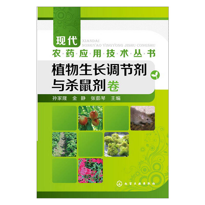 十本科学性强的植物保护书籍推荐