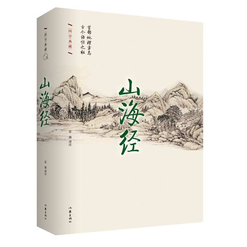 10本中华经典国学书籍推荐