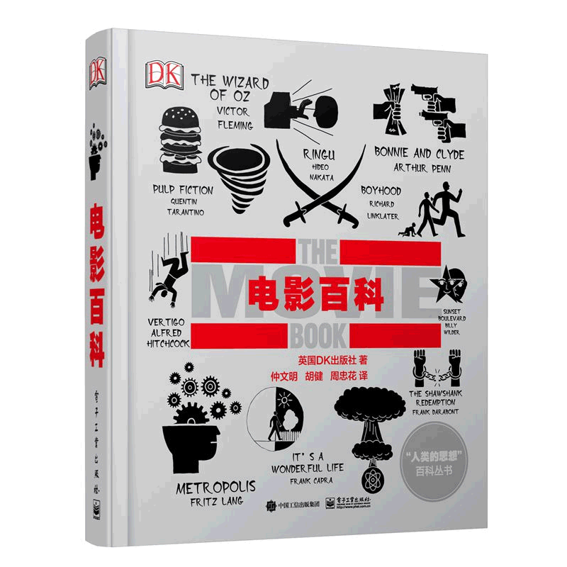 DK电影百科 全彩