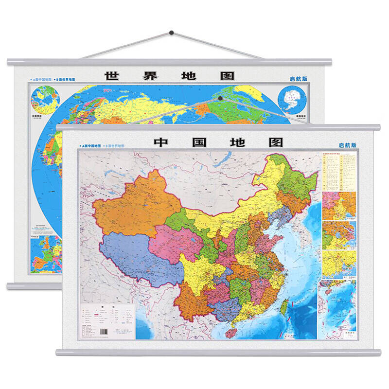 单幅双面中国世界地图挂图