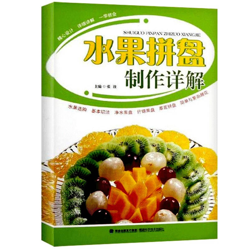 中国厨师必看的十本书籍