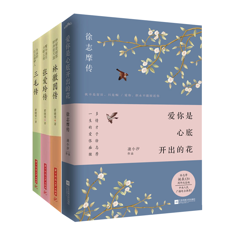 中国文学家传记排行榜