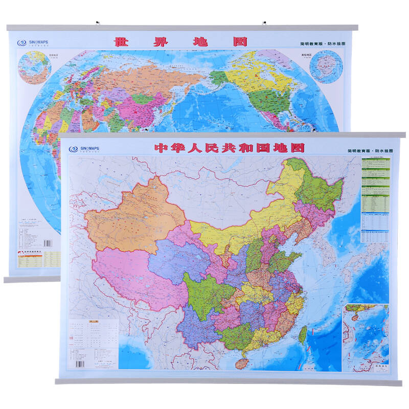 中国地图挂图 世界地图挂图