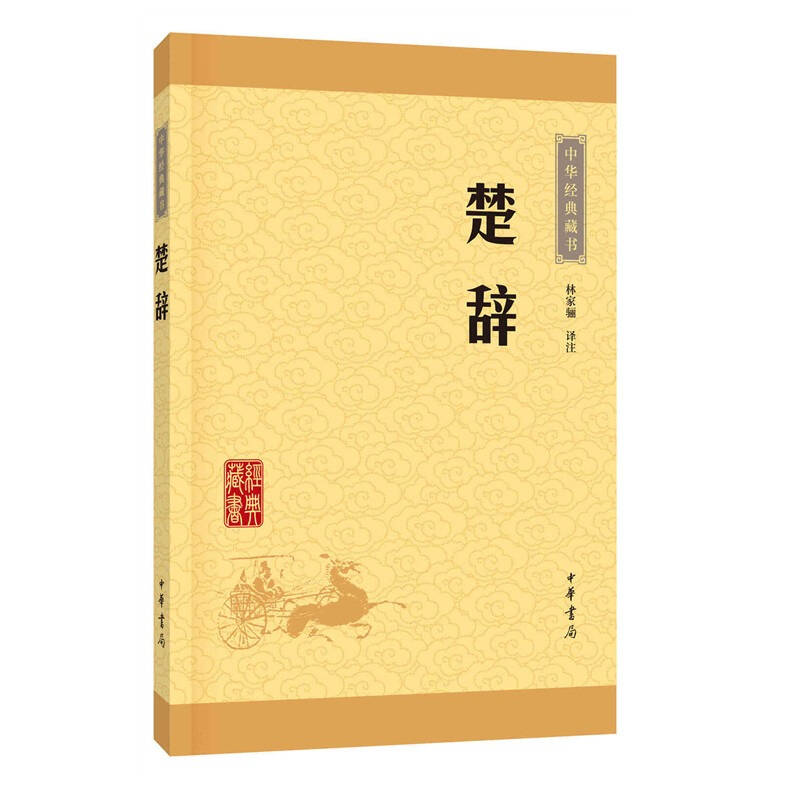 传承中华文明必读的十本国学书籍