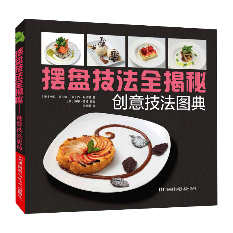 十本厨师初学者必看的书籍推荐