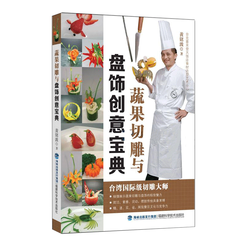 十本厨师初学者必看的书籍推荐