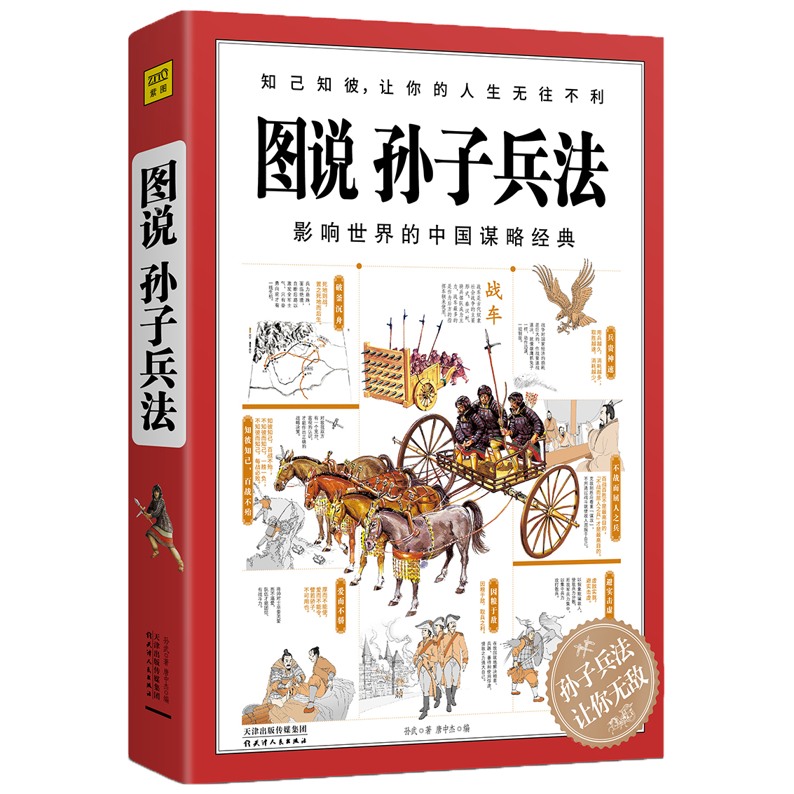 弘扬中华文化的十本国学古籍甄选