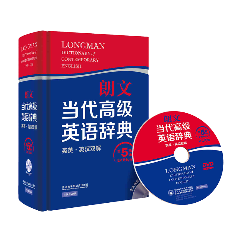 外语研究与教学出版社 朗文词典