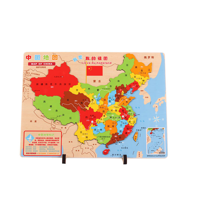 依木 磁性中国地图世界地图拼图