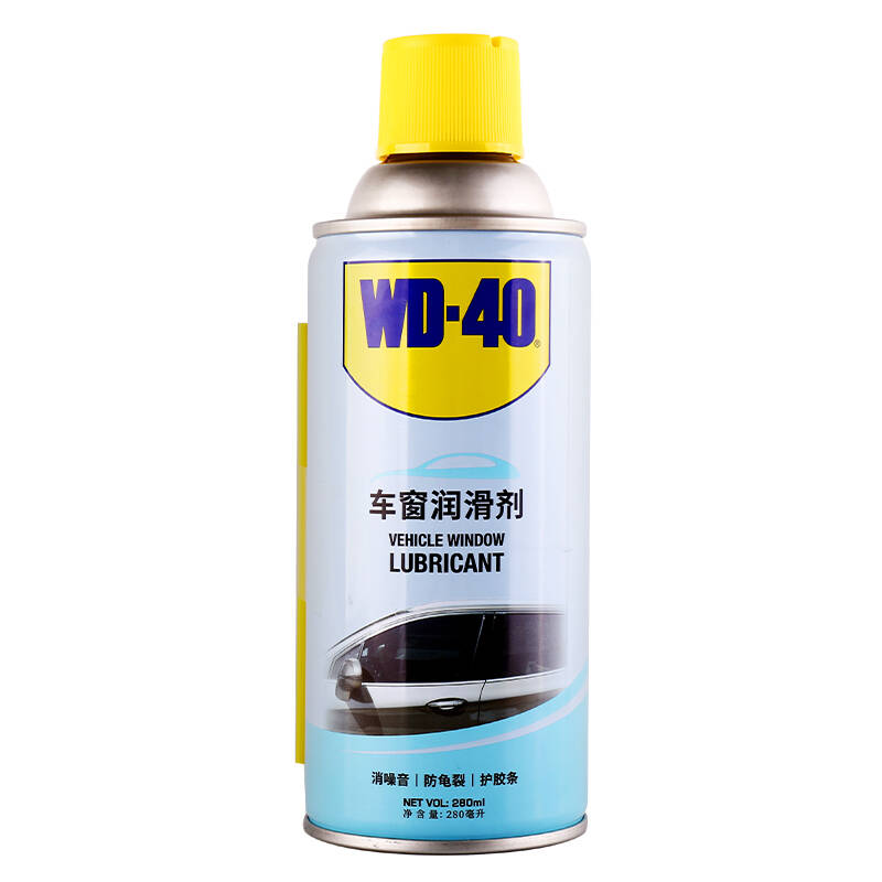 WD-40 车窗润滑剂