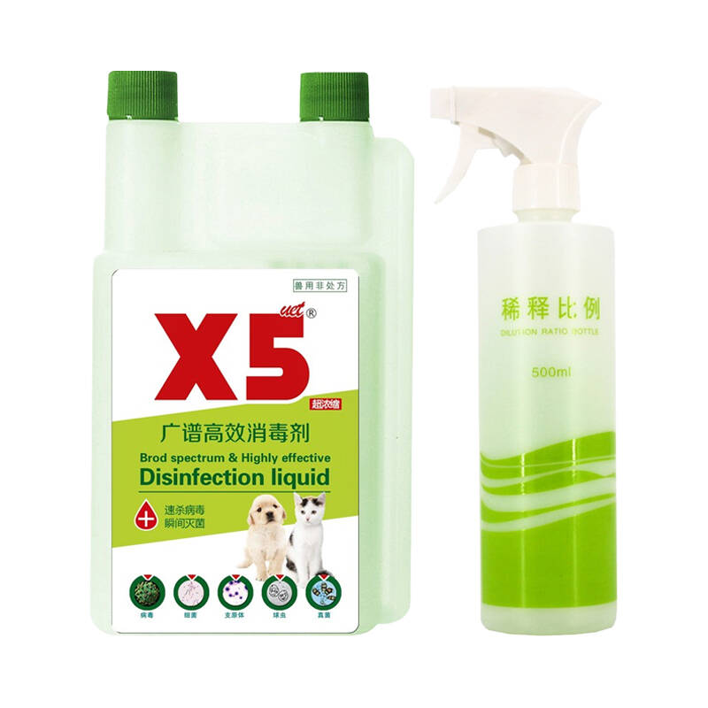 X5 宠物消毒液除味剂