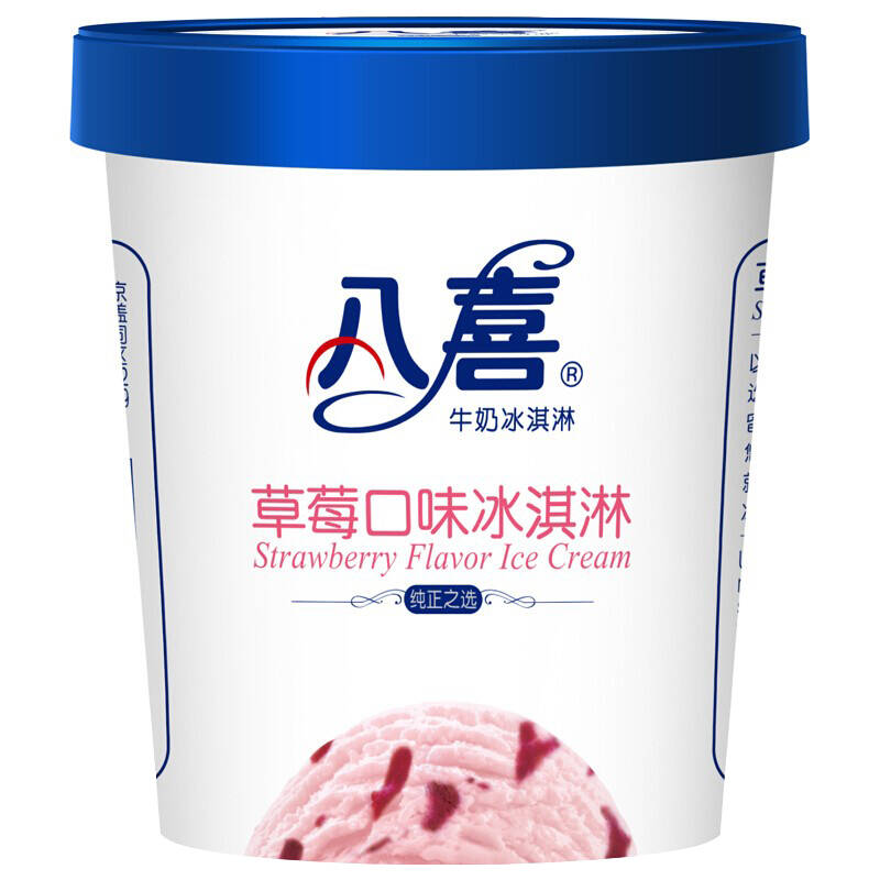 八喜草莓口味冰淇淋