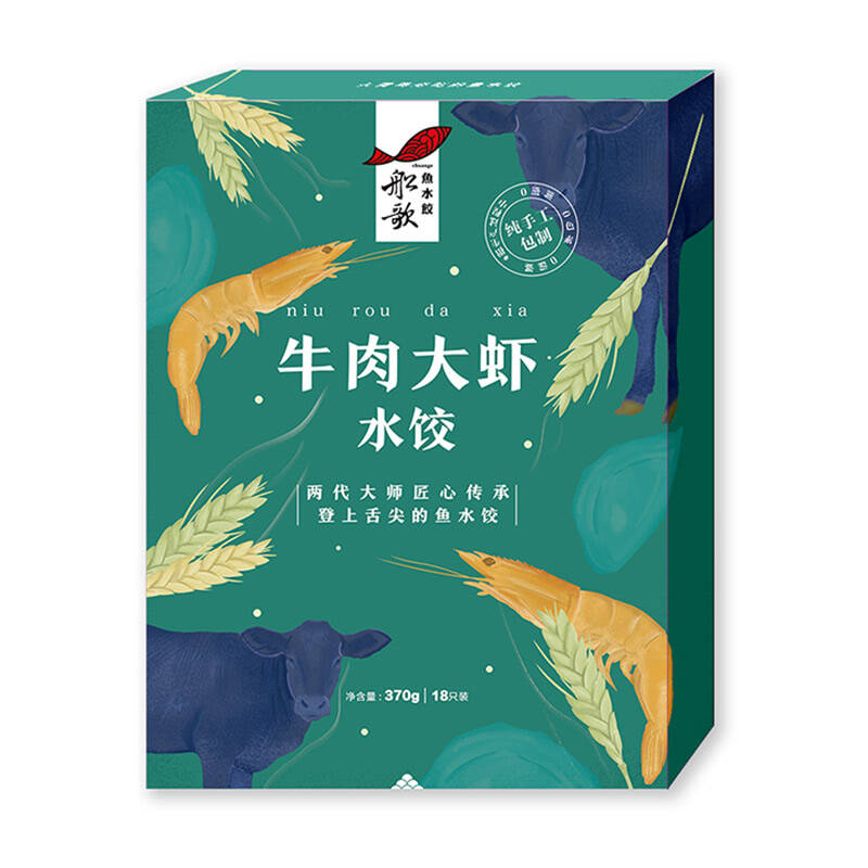 船歌鱼水饺 牛肉大虾水饺