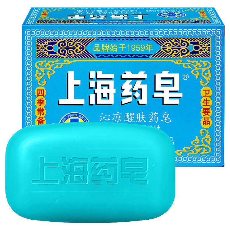 上海药皂 洗手抑菌沐浴香皂