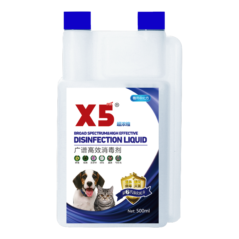 X5 猫狗宠物消毒液