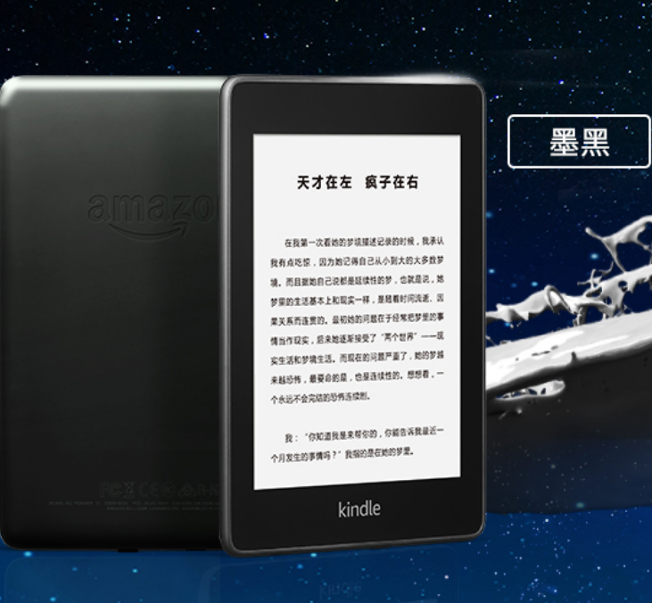 全新Kindle Paperwhite4电子书阅读器