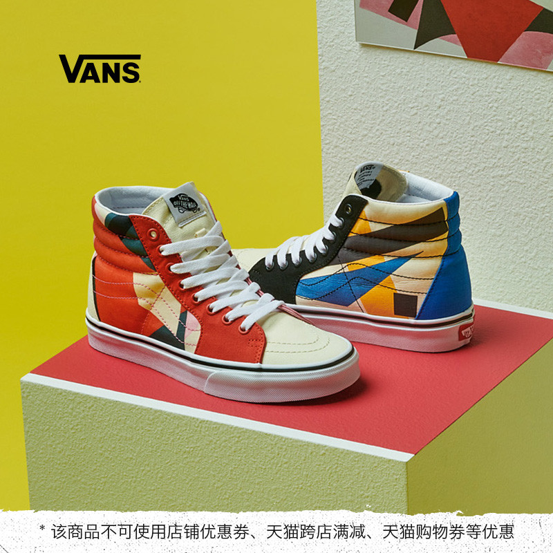 Vans范斯官方鸳鸯配色Vans博物馆SK8-Hi高帮帆布鞋