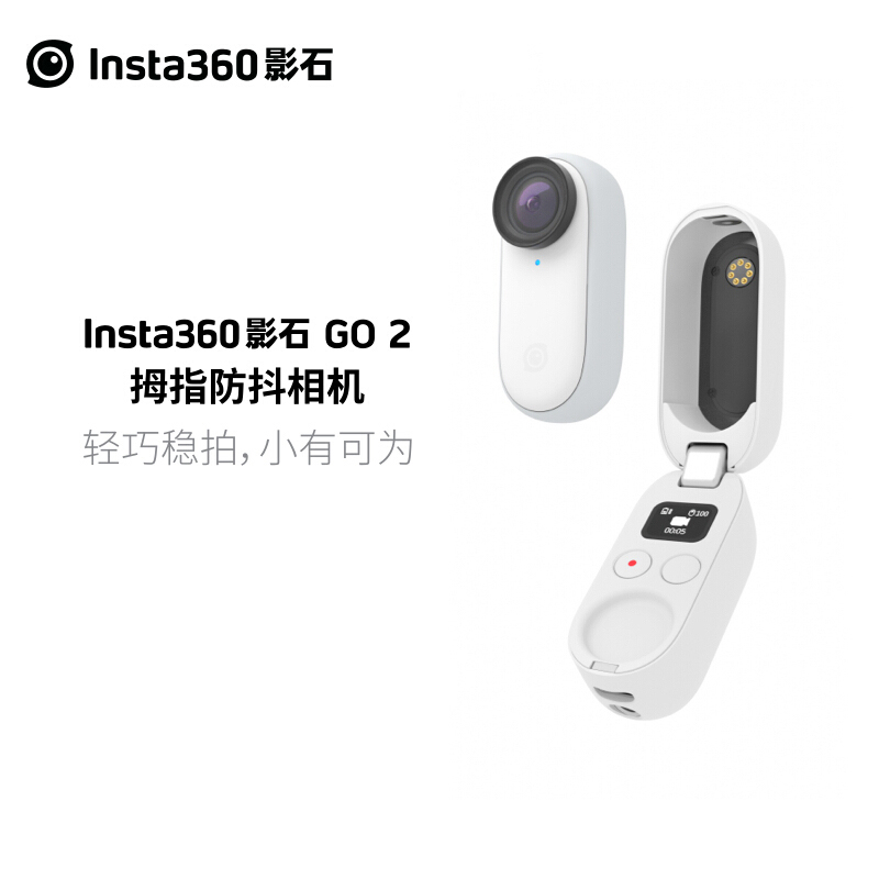 insta360go2拇指防抖运动摄像机