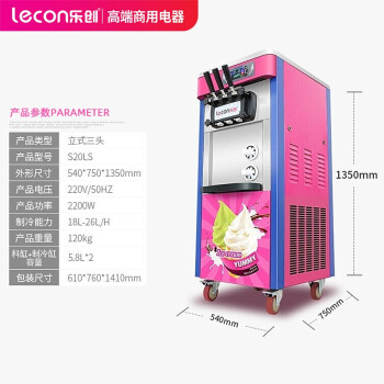 高速制冷成型快的商用冰淇淋机排行榜