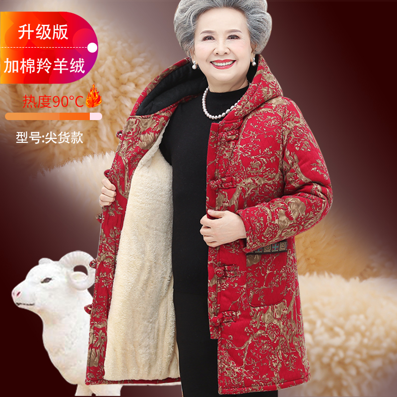 中老年女装奶奶装冬装棉衣中长款外套加绒加厚防寒棉袄60岁70棉服