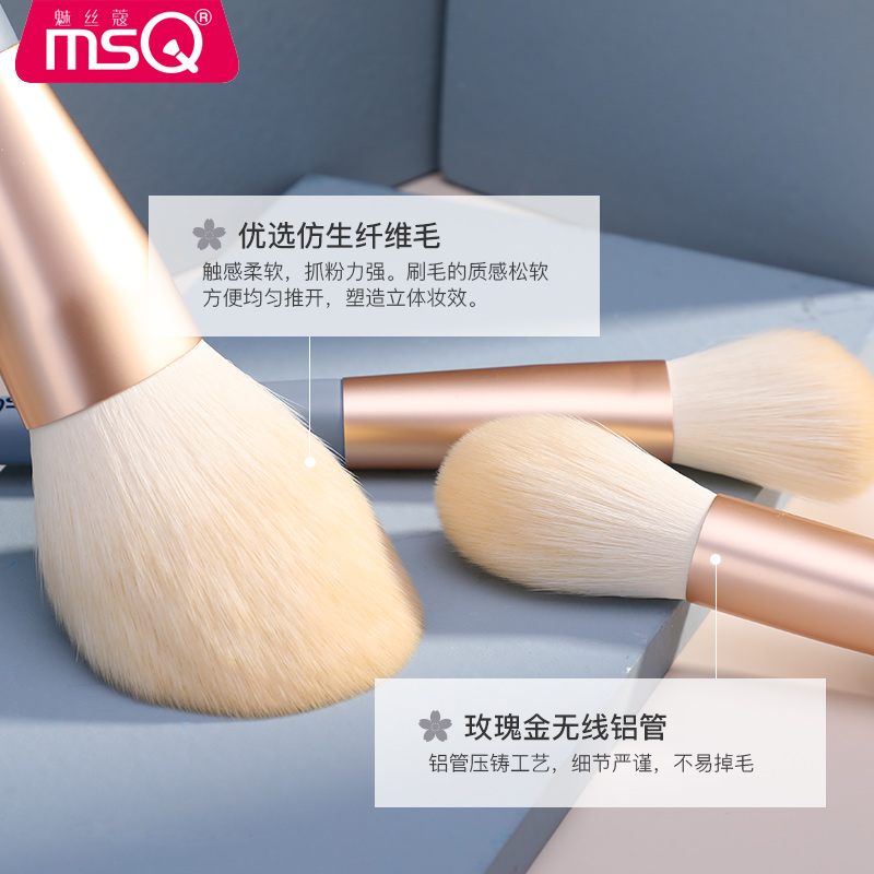 MSQ/魅丝蔻10支丝蓝化妆刷套装新手初学全套美妆工具散粉刷眼影刷