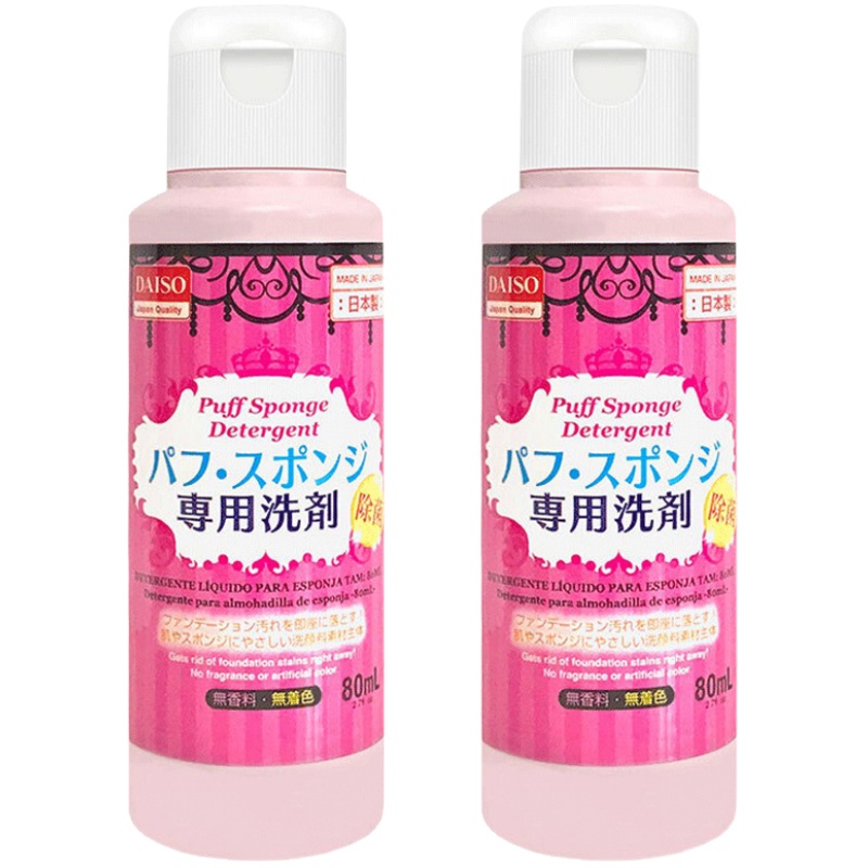 日本进口DAISO大创海绵粉扑气垫清洗剂80ml*2瓶装美妆蛋
