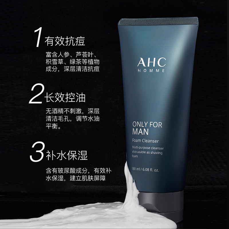 AHC男士洗面奶控油去黑头专用祛痘美白补水保湿洁面除螨虫护肤品