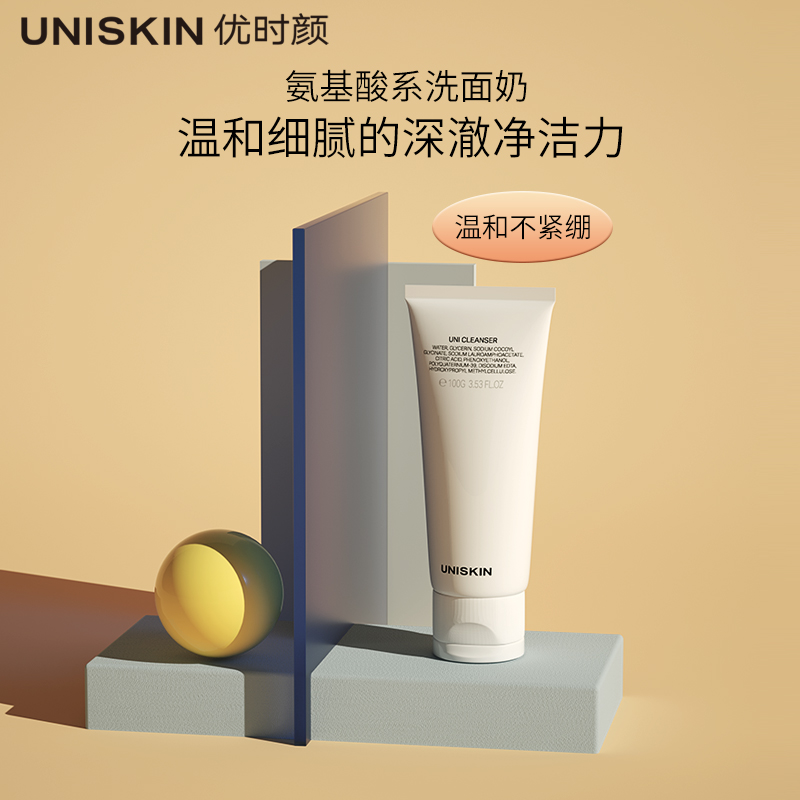 【预售】uniskin优时颜平衡洁面乳