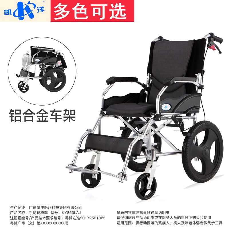 凯洋折叠轻便小超轻便携型旅行轮椅