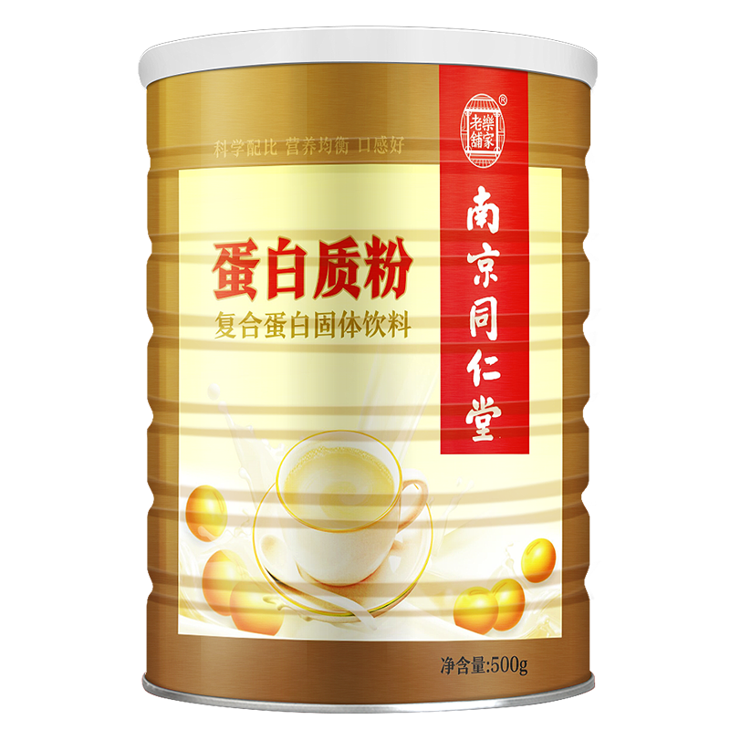 南京同仁乳清儿童营养品高蛋白质粉