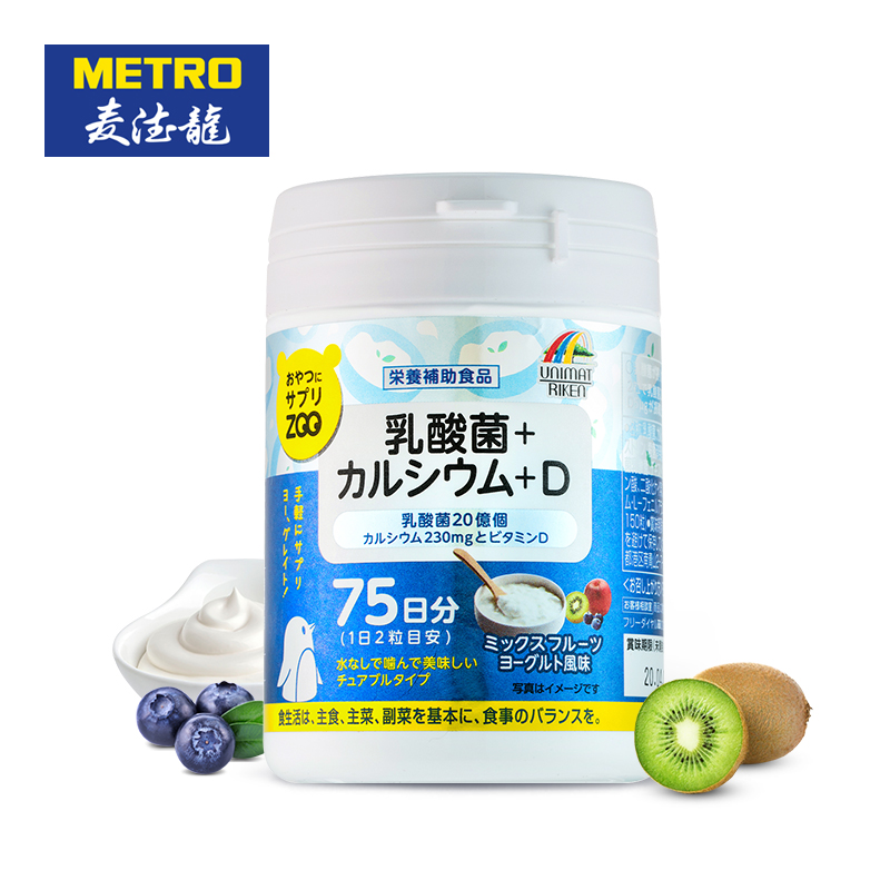 麦德龙日本进口Unimat ZOO咀嚼片乳酸菌钙维生素D150粒骨骼健康