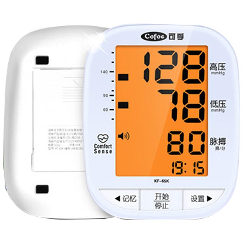 可孚量测量仪器老人家用电子血压计