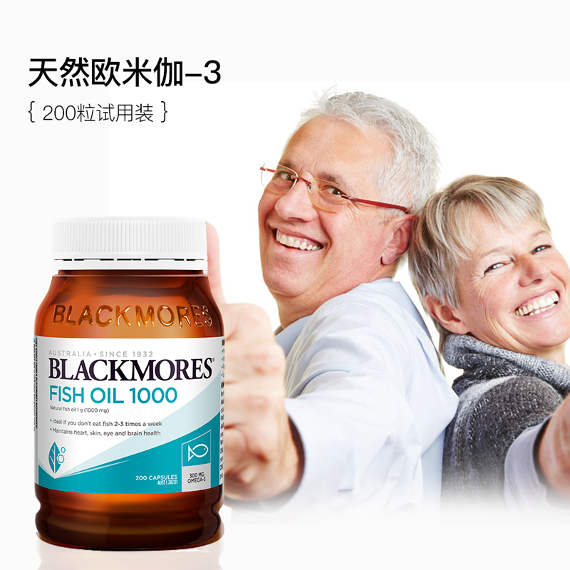 【正品直营】blackmores进口深海鱼油