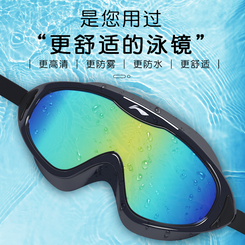 李宁大框泳镜防水防雾高清近视男女专业游泳眼镜潜水镜一体式装备
