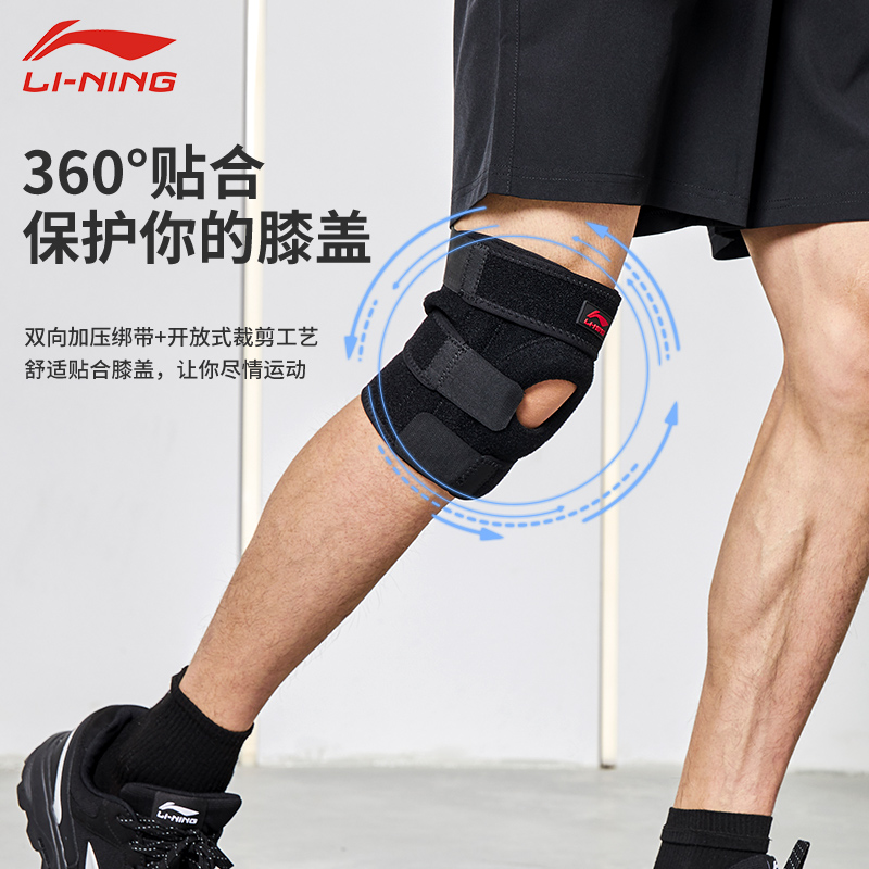 李宁运动护膝男士专业训练半月板保护跑步篮球健身女膝盖护腿膝