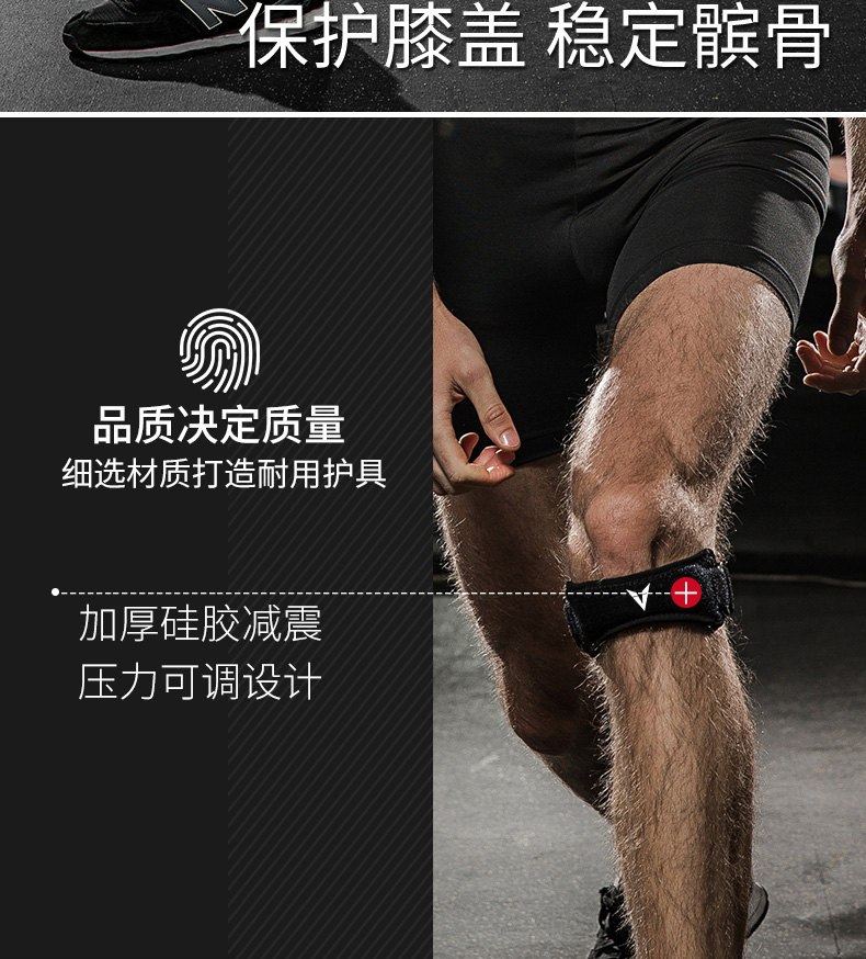 专业髌骨带运动跳绳跑步护膝健身装备女半月板膝盖保护套硅胶减震