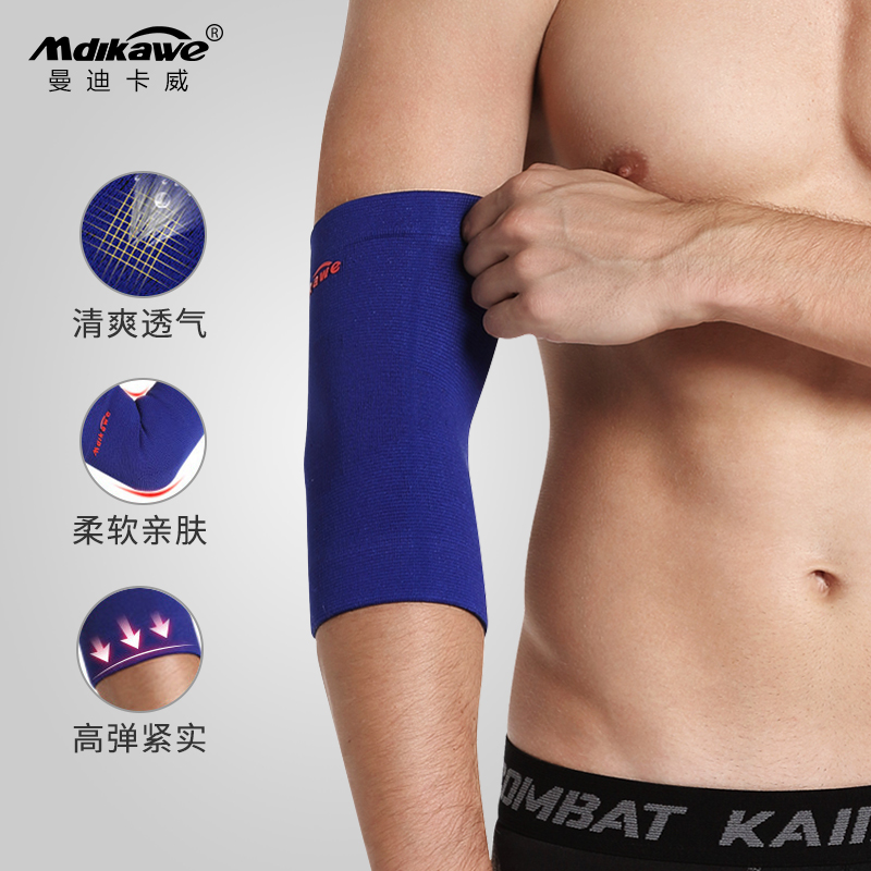 护肘套男运动保暖护臂防寒女健身篮球护腕手肘保护套护胳膊轴关节