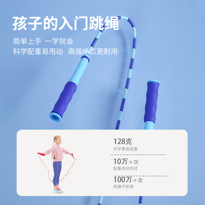 竹节幼儿园专业小学生可调节跳绳