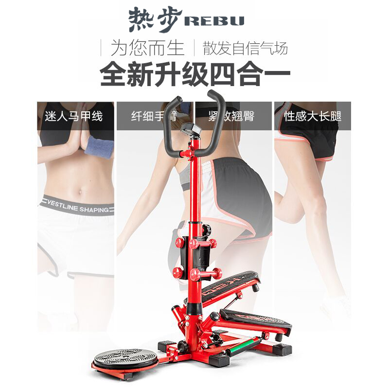 瘦腿踏步机瘦肚子女性多功能家用减肥机原地运动登山脚踏健身器材