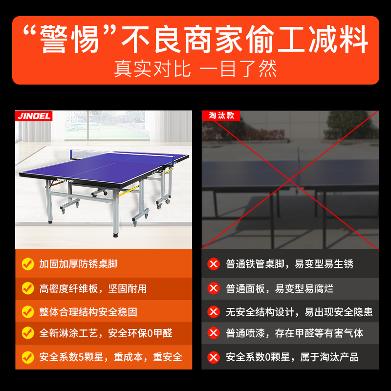 吉诺尔乒乓球桌家用可折叠兵乓球桌室内标准可移动式乒乓球台案子