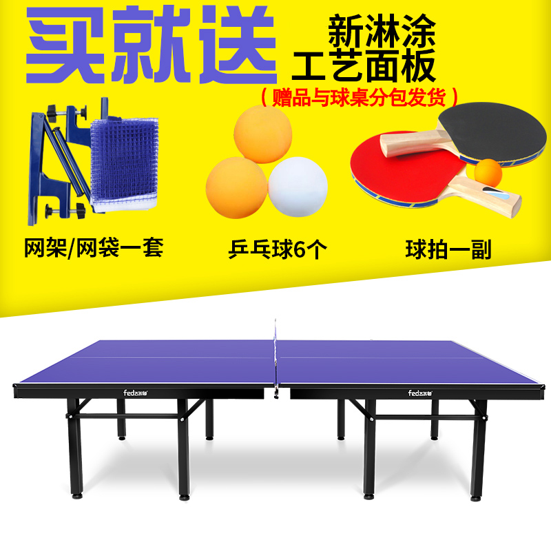 乒乓球桌家用可折叠式标准室内案子