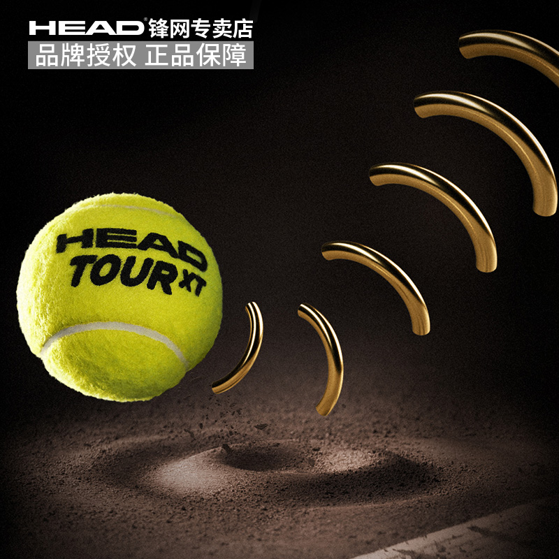 head黄金色罐装专业比赛单人绳网球