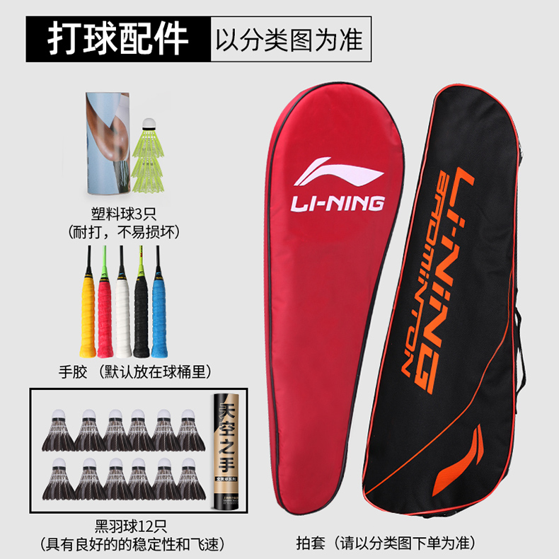 正品李宁羽毛球球拍单双拍耐用型全碳素超轻羽毛球拍套装专业拍女