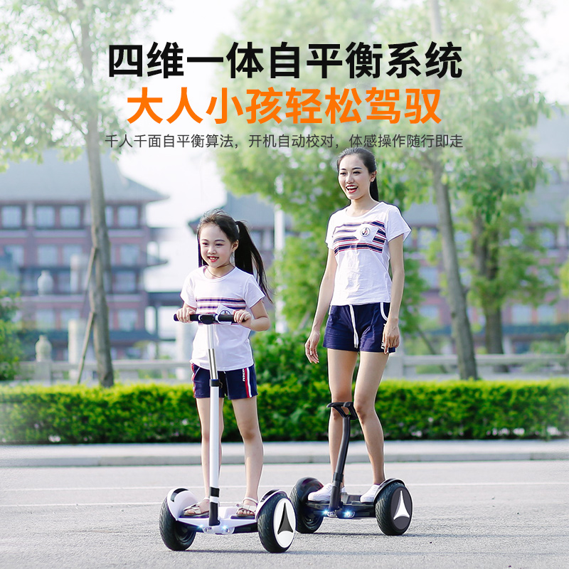 领奥智能电动儿童自平衡车成年学生男孩双轮代步体感平行车带扶杆