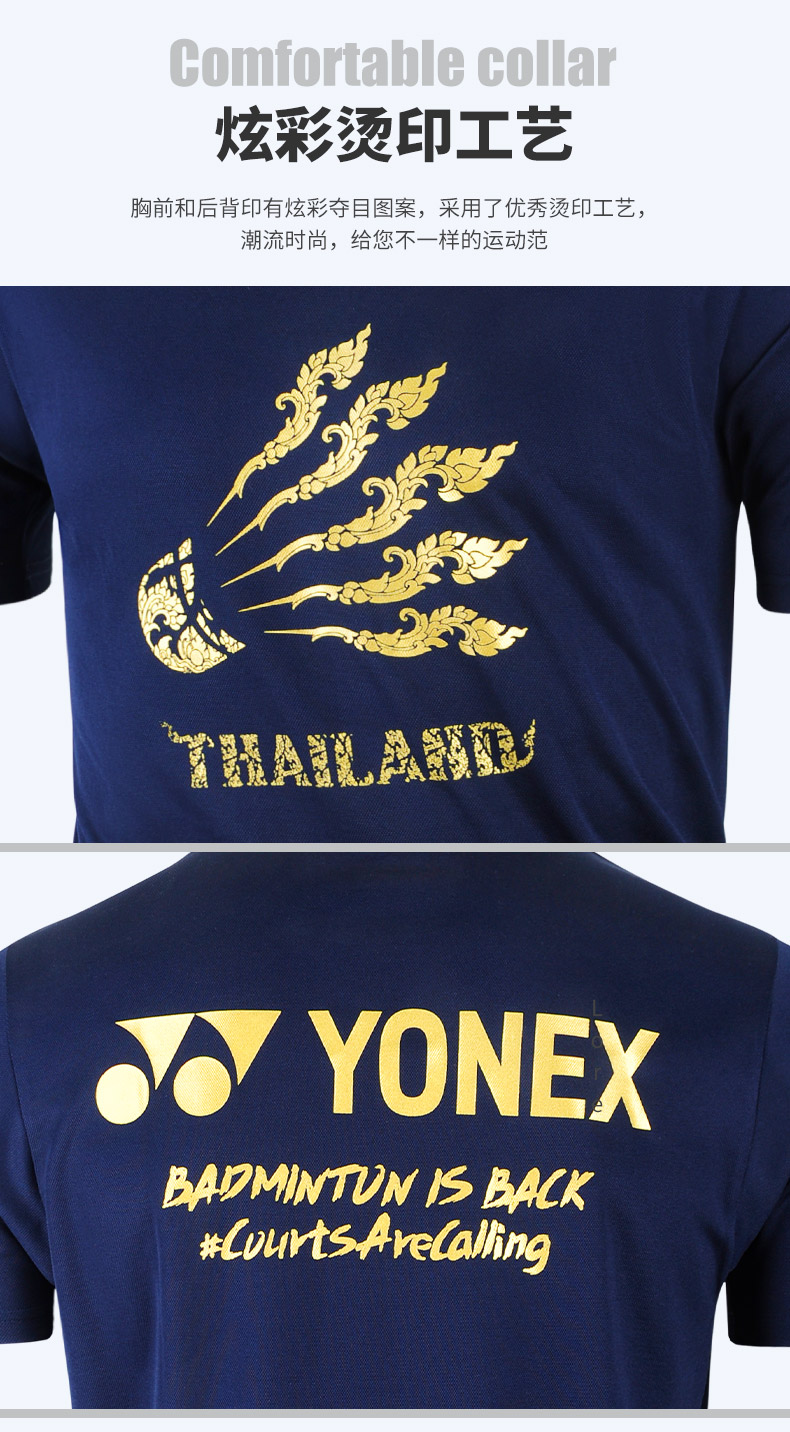 2021新款YONEX尤尼克斯羽毛球服男女泰国公开赛yy速干球衣110200