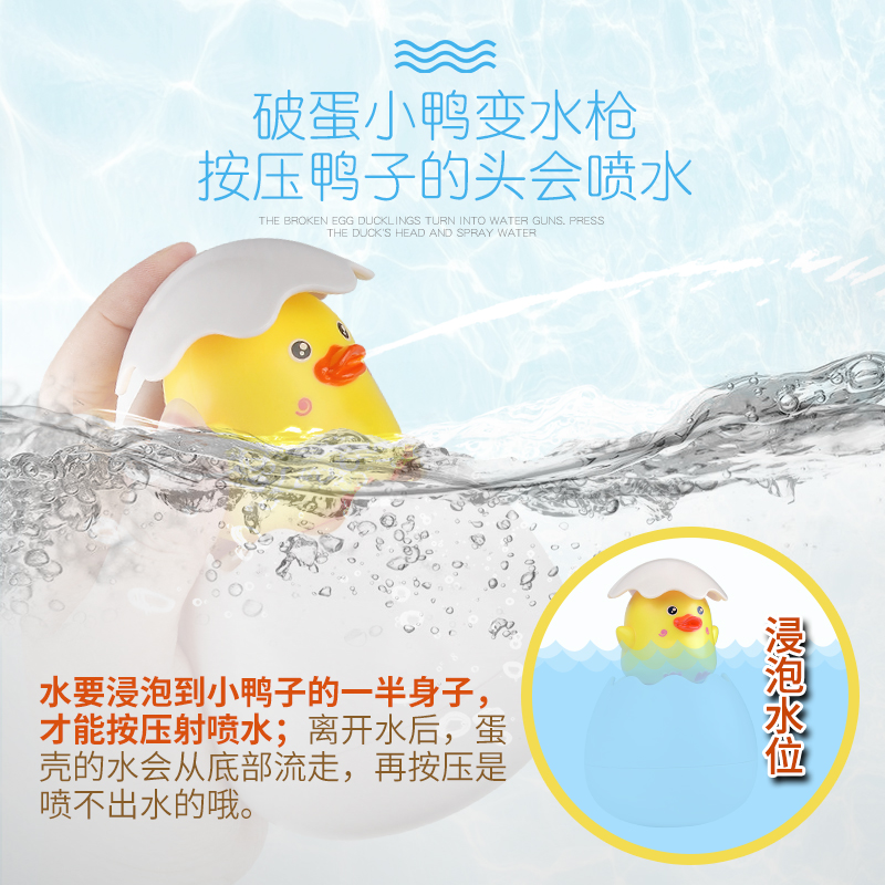 宝宝喷水小黄鸭子下雨蛋洗澡玩具