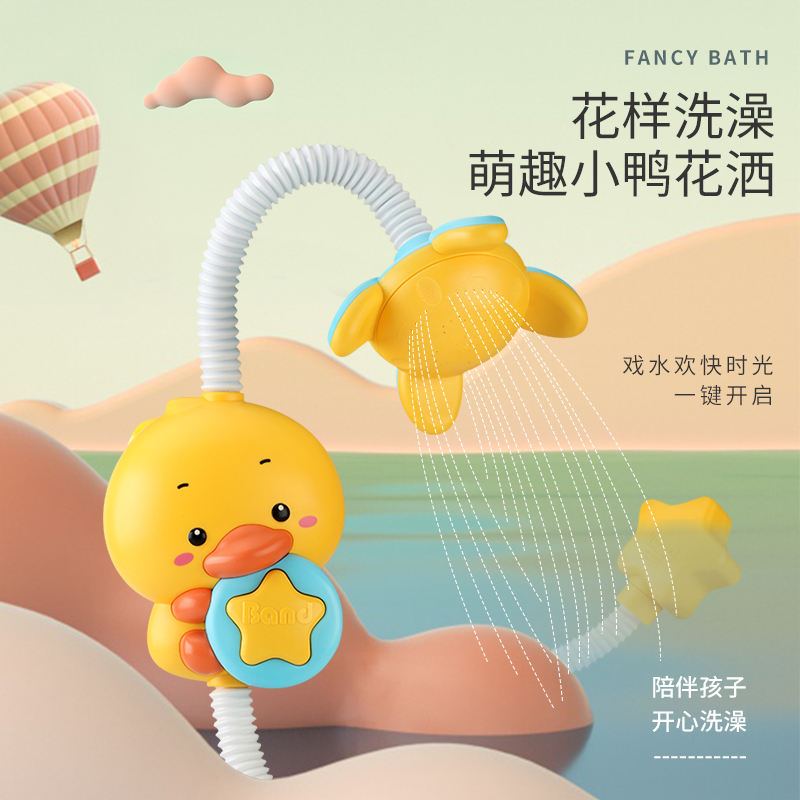 宝宝洗澡玩具戏水会喷水小黄鸭花洒