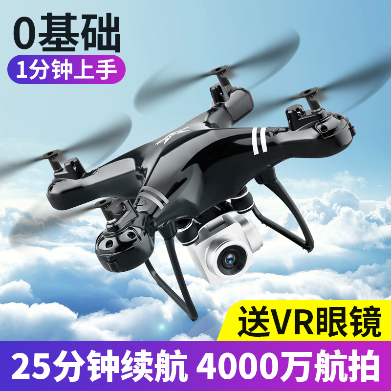无人机航拍4k高清专业遥控飞机玩具