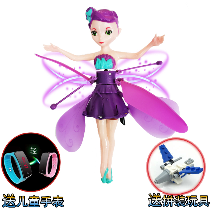 会飞的小仙女感应飞行器遥控直升飞机电动花仙悬浮儿童玩具男女孩