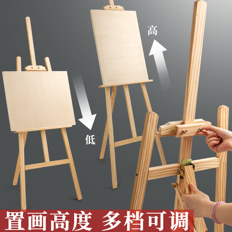 木制画架木质素描写生油画水彩画板架子全套专用工具套装折叠实木支架式4K开美术生用品初学者画画绘画儿童